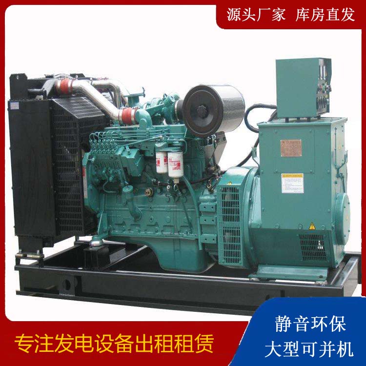 魏都出租发电机教您康明斯发电机怎样开启
