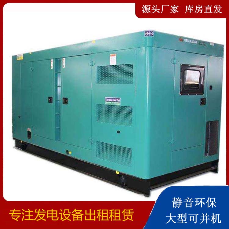 魏都出租发电机康明斯发电机要讲究正确的操作步骤