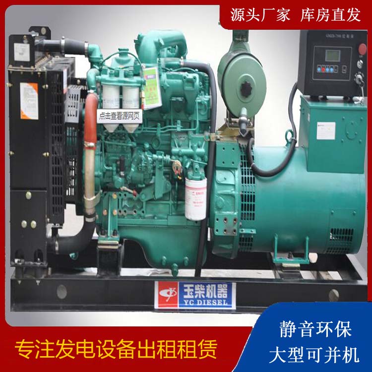 魏都出租发电机 柴油发电机组安全使用注意事项